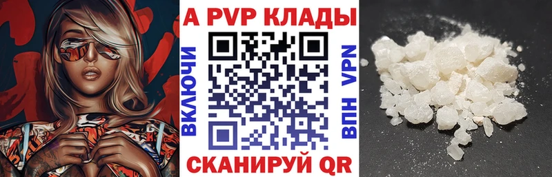 Alpha PVP VHQ  даркнет наркотические препараты  Мончегорск 