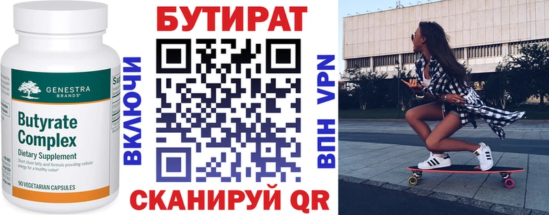 БУТИРАТ 1.4BDO Мончегорск