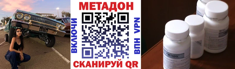 сколько стоит  Мончегорск  Метадон VHQ 